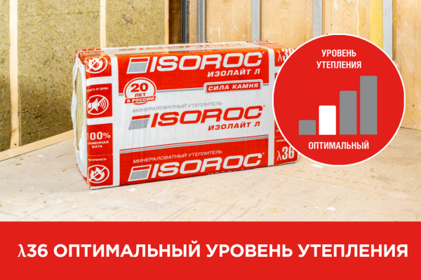 Утеплитель Изорок Изолайт-Л, 50 мм, 4,8 м2 для стен и перегородок