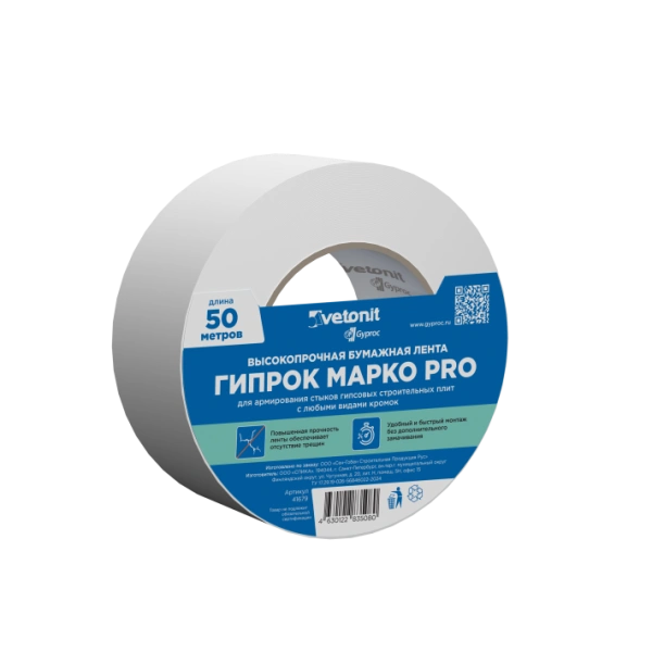 Армирующая бумажная лента для стыков Vetonit (Gyproc) Марко Про 50м